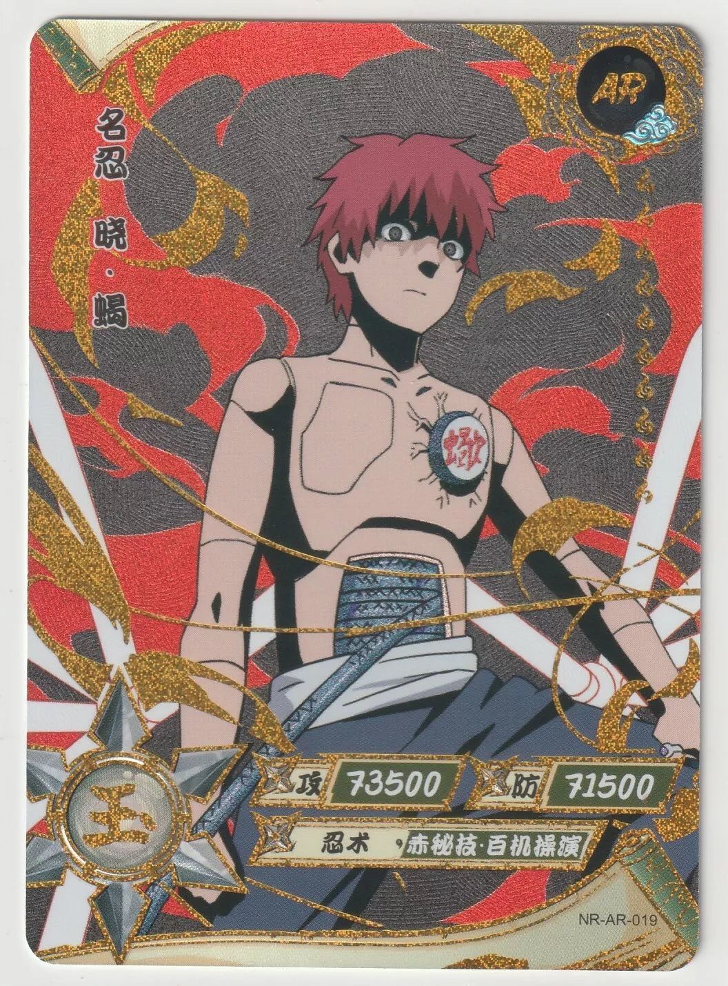 Naruto Kayou Tier 2 Wave 2 T2W2 NR-AR-01 Sasori Akatsuki Gold Foil Textured 1