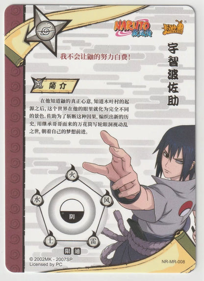 Naruto Kayou Tier 2 Wave 2 T2W2 NR-MR-008 Sasuke Uchiha Holo Foil Texture 1