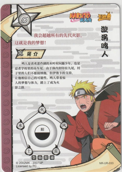 Naruto Kayou Tier 2 Wave 2 T2W2 Ultra Rare UR033 NR-UR-033 Uzumaki Naruto