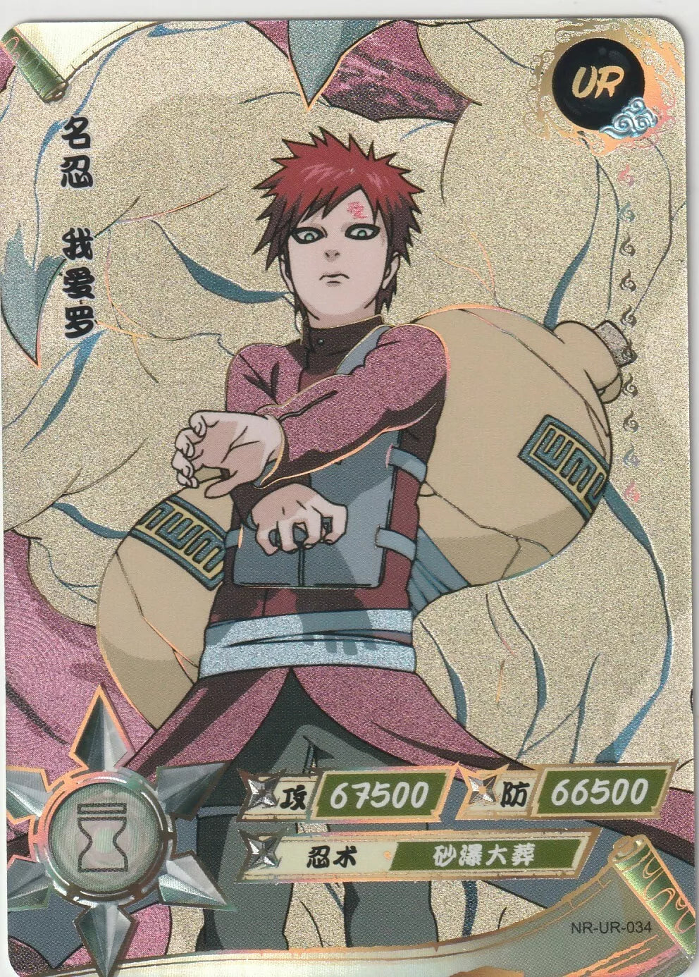 Naruto Kayou Tier 2 Wave 2 T2W2 Ultra Rare UR034 NR-UR-034 Gaara Shippuden