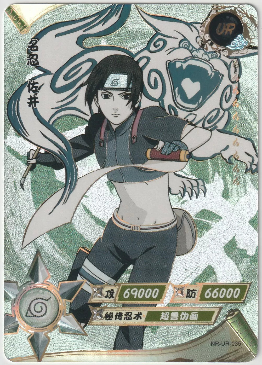 Naruto Kayou Tier 2 Wave 2 T2W2 Ultra Rare UR035 NR-UR-035 Sai Shippuden