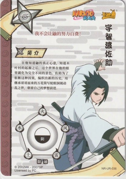 Naruto Kayou Tier 2 Wave 2 T2W2 Ultra Rare UR036 NR-UR-036 Sasuke Uchiha