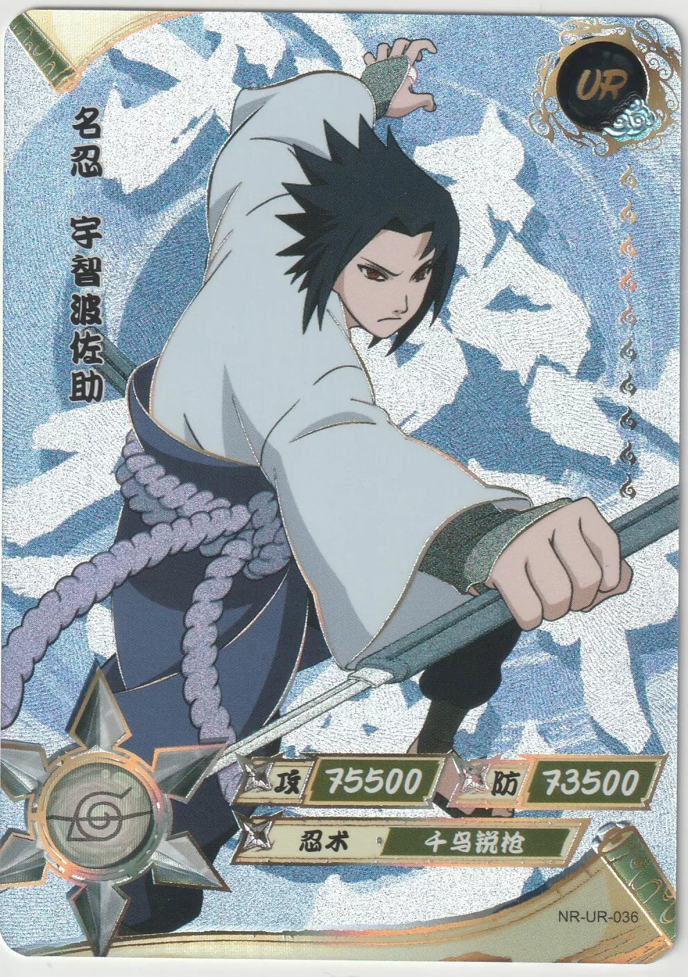 Naruto Kayou Tier 2 Wave 2 T2W2 Ultra Rare UR036 NR-UR-036 Sasuke Uchiha