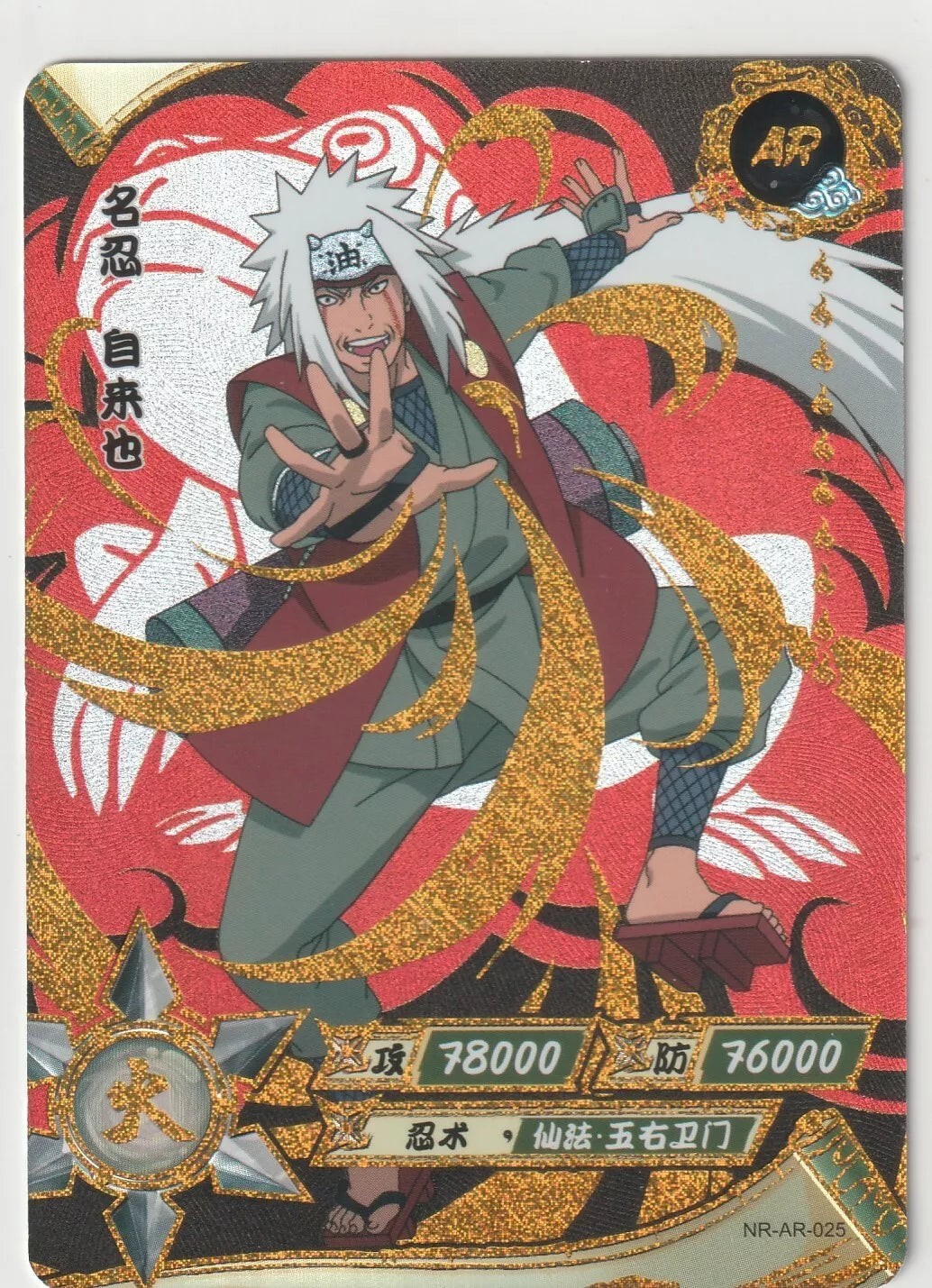 Naruto Kayou Tier 2 Wave 3 T2W3 NR-AR-025 Jiraiya Gold Foil Textured 1