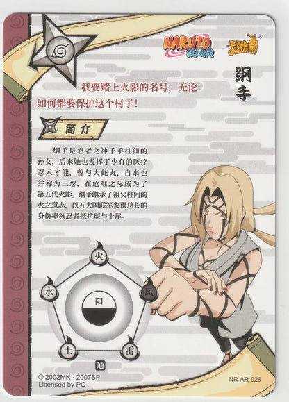 Naruto Kayou Tier 2 Wave 3 T2W3 NR-AR-026 Tsunade Gold Foil Textured 1