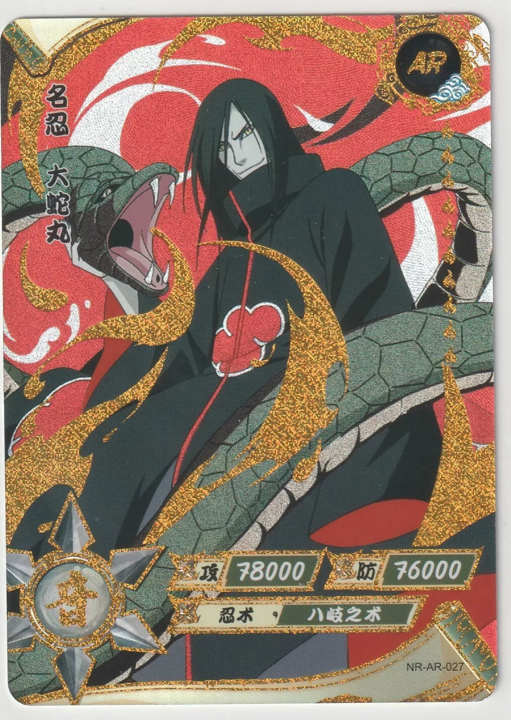 Naruto Kayou Tier 2 Wave 3 T2W3 NR-AR-027 Orochimaru Gold Foil Textured 1