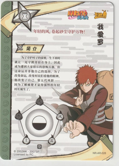 Naruto Kayou Tier 2 Wave 3 T2W3 NR-AR-028 Gaara Gold Foil Textured 1