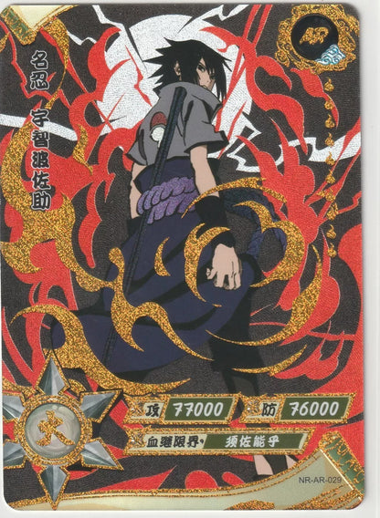 Naruto Kayou Tier 2 Wave 3 T2W3 NR-AR-029 Sasuke Uchiha Gold Foil Textured 1