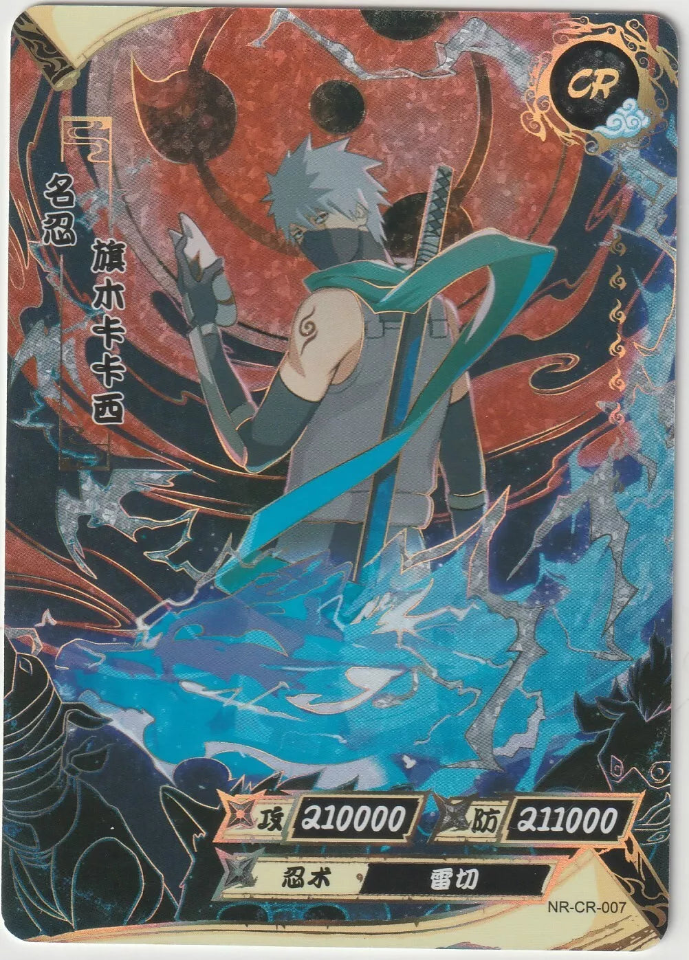 Naruto Kayou Tier 2 Wave 3 T2W3 NR-CR-007 Kakashi Case Hit Beautiful Foil