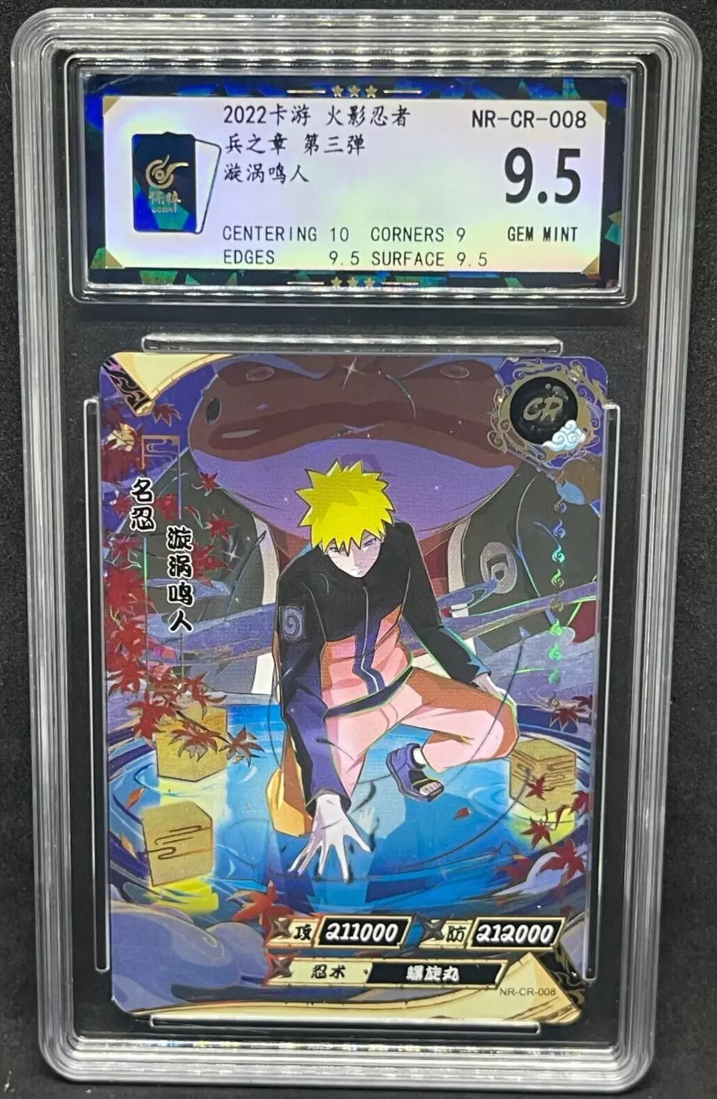 Naruto Kayou Tier 2 Wave 3 T2W3  NR-CR-008 Naruto Graded 9.5 Foil Case Rare