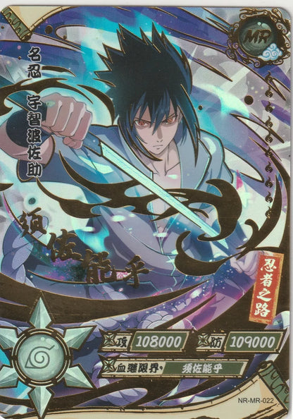 Naruto Kayou Tier 2 Wave 3 T2W3 NR-MR-022 Sasuke Uchiha Holo Foil Texture 1