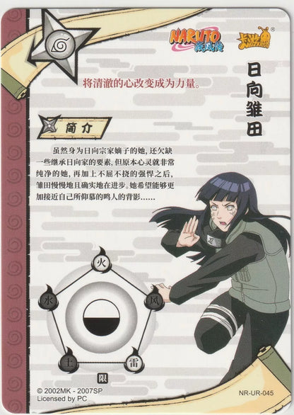 Naruto Kayou Tier 2 Wave 3 T2W3 Ultra Rare UR045 NR-UR-045 Hinata Hyuga