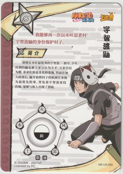 Naruto Kayou Tier 2 Wave 3 T2W3 Ultra Rare UR050 NR-UR-050 Itachi Uchiha ANBU