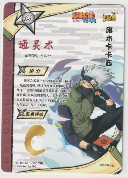 Naruto Kayou Tier 2 Wave 4 T2W4 Rare OR062 NR-OR-062 Kakashi Hatake Shippuden