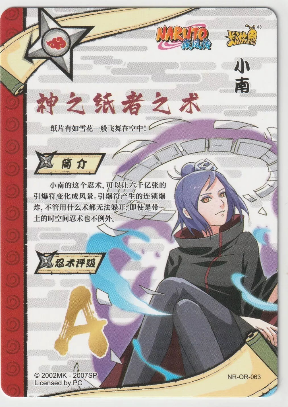 Naruto Kayou Tier 2 Wave 4 T2W4 Rare OR063 NR-OR-063 Konan Shippuden