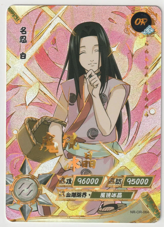 Naruto Kayou Tier 2 Wave 4 T2W4 Rare OR064 NR-OR-064 Haku Shippuden