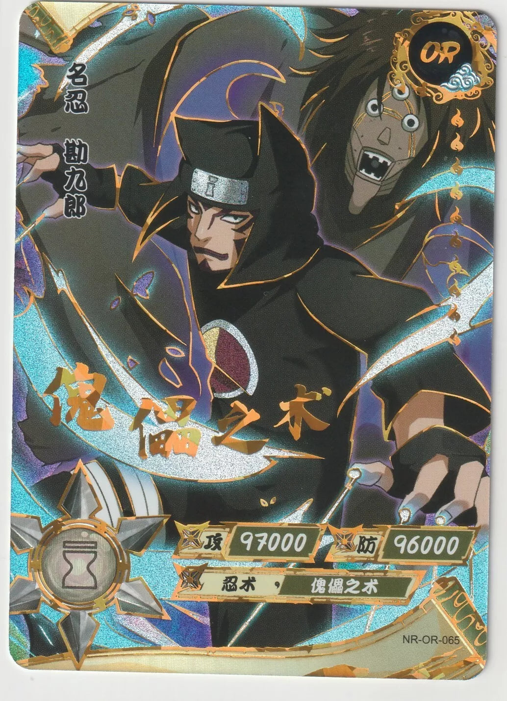 Naruto Kayou Tier 2 Wave 4 T2W4 Rare OR065 NR-OR-065 Kankuro Shippuden