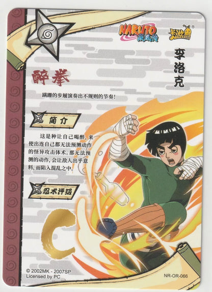 Naruto Kayou Tier 2 Wave 4 T2W4 Rare OR066 NR-OR-066 Rock Lee Shippuden