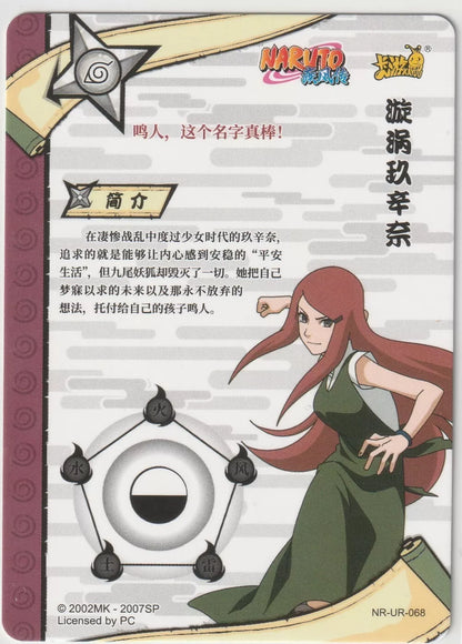 Naruto Kayou Tier 2 Wave 4 T2W4 Ultra Rare UR068 NR-UR-068 Kushina Uzumaki