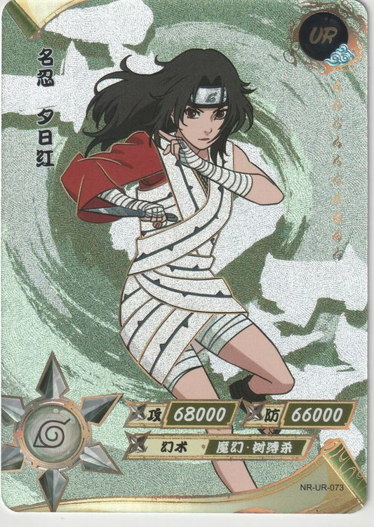 Naruto Kayou Tier 2 Wave 4 T2W4 Ultra Rare UR073 NR-UR-073 Kurenai Yuhi