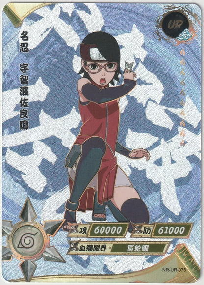 Front view of Naruto Kayou Tier 2 Wave 4 Ultra Rare UR075 Sarada Uchiha card featuring Sarada in a battle-ready stance, holding a kunai, with a vibrant holofoil design.