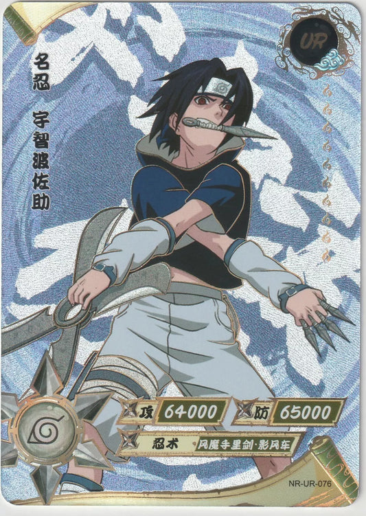 Naruto Kayou Tier 2 Wave 4 Ultra Rare UR076 Sasuke Uchiha foil card featuring Sasuke in an action pose, holding kunai with a serious expression. The background has silver foil effects and a stylized wind pattern. Card stats: Attack 64,000 and Defense 65,000.