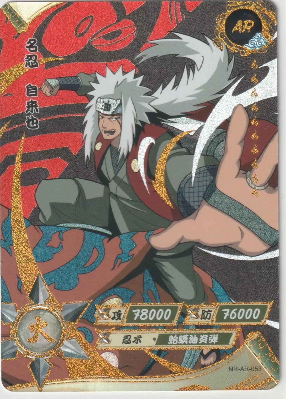 "Naruto Kayou Tier 2 Wave 5 NR-AR-053 Jiraiya Gold Foil Textured front, featuring Jiraiya in an action pose with a red and gold foil background, holding his scroll."