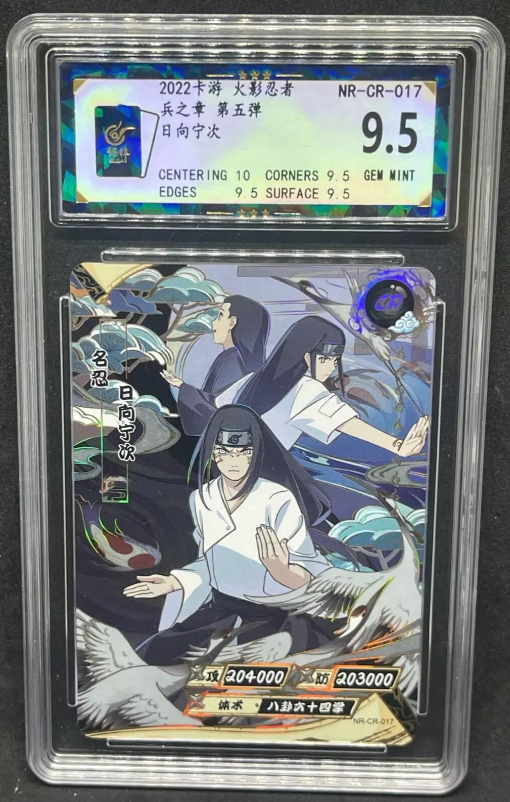 Front of Naruto Kayou Tier 2 Wave 5 NR-CR-017 Neji Hyuga Graded 9.5 Gem Mint foil case card showing Neji Hyuga in a dynamic pose, ready for battle.