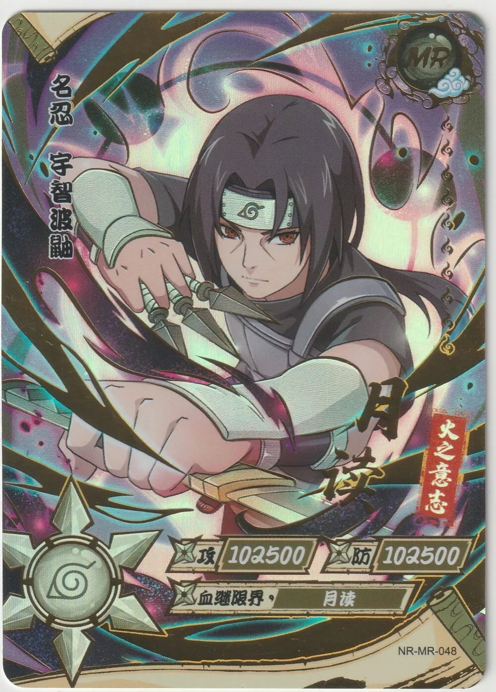 A holographic card featuring Itachi Uchiha in action, wielding kunai, with vibrant colors and intricate foil details.