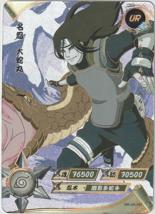 Orochimaru Shippuden card from Naruto Kayou Tier 2 Wave 5 set, featuring silver foil and textured design with a snake.