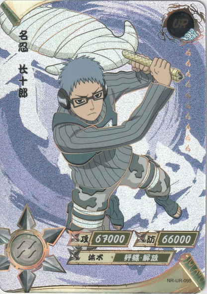 Naruto Kayou Tier 2 Wave 5 Ultra Rare NR-UR-095 Chojuro Shippuden front side showcasing Chojuro wielding his sword.