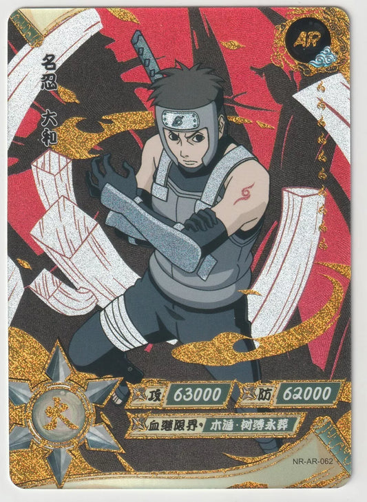 Yamato performing Wood Release technique with gold foil and textured details on the NR-AR-062 card.