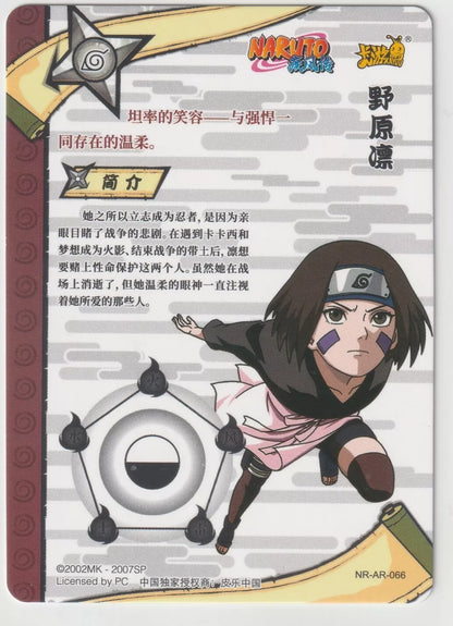 The back of the Rin Nohara card featuring character information and stats in the traditional Naruto Kayou style.