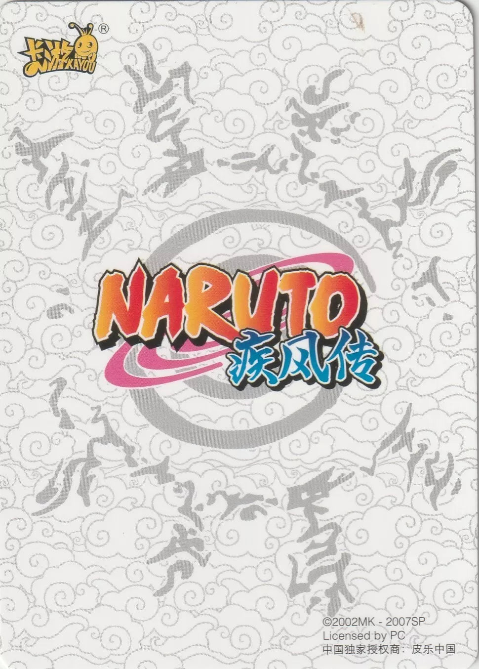 Naruto Kayou Tier 2 Wave 6 T2W6 NR-CR-019 Hashirama Senju Case Hit foil card back with the Naruto logo and cloud patterns.