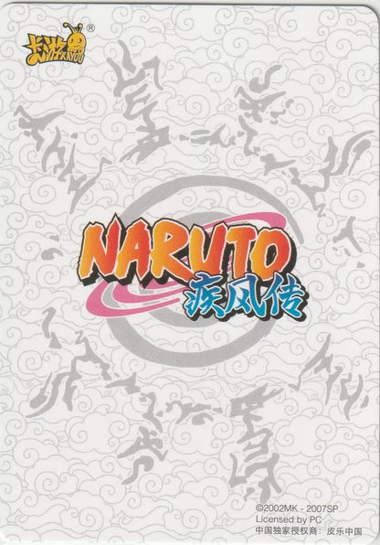 Naruto logo with white cloud patterns on the card back, showing clean and clear design.