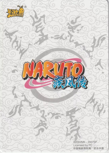 Naruto Kayou logo against a swirling cloud pattern on the back of the card.