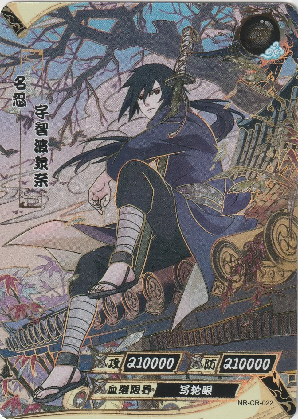 Foil card featuring Izuna Uchiha sitting on a rooftop with a calm expression, surrounded by autumn leaves and trees.