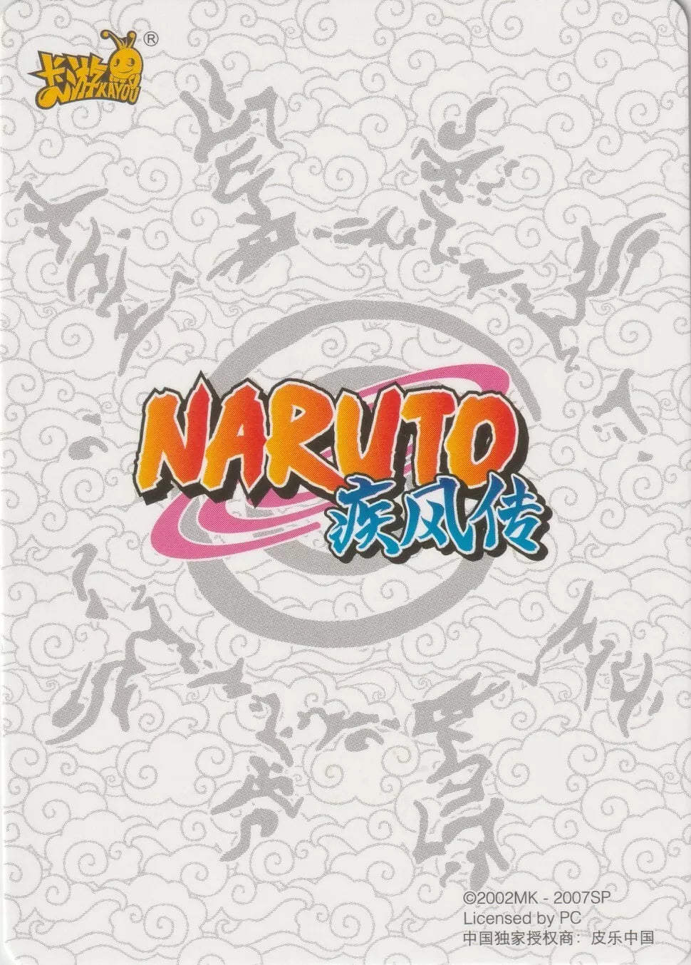 Naruto Kayou logo with a detailed background pattern.