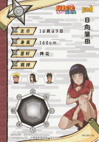 Back of Hinata Hyuga card showcasing detailed character stats and symbols from the Naruto universe.