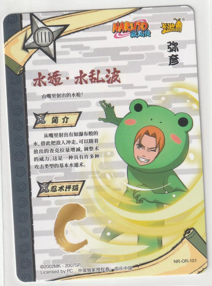 Yahiko Shippuden card back showing character stats and descriptions with the Naruto Kayou logo.