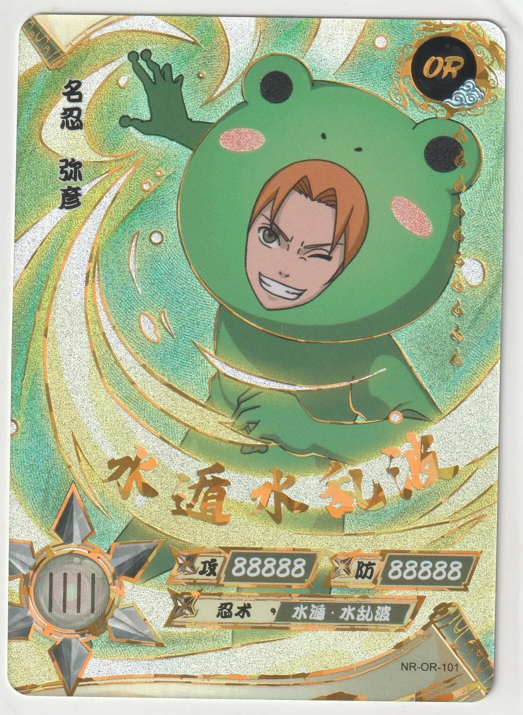 Yahiko Shippuden card front featuring Yahiko in a green frog costume with a confident smile.