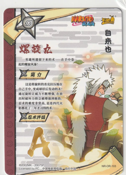 Back of Naruto Kayou OR-103 Jiraiya Shippuden card, displaying a detailed profile of Jiraiya and ninja stats.