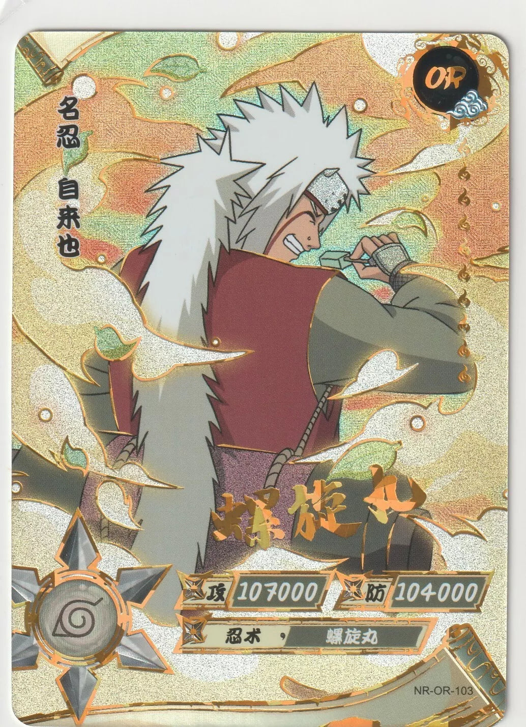 Front view of Naruto Kayou OR-103 Jiraiya Shippuden, featuring Jiraiya mid-action with a glowing Rasengan."