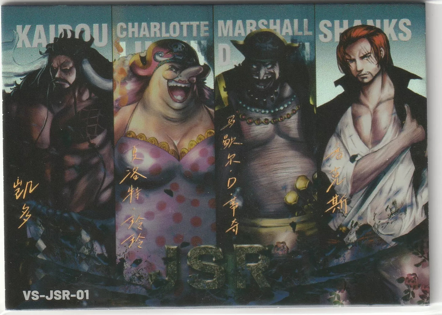 One Piece Anime Card - CGR VS-JSR-01 4 Emperors Kaidou Big Mom Blackbeard Shanks