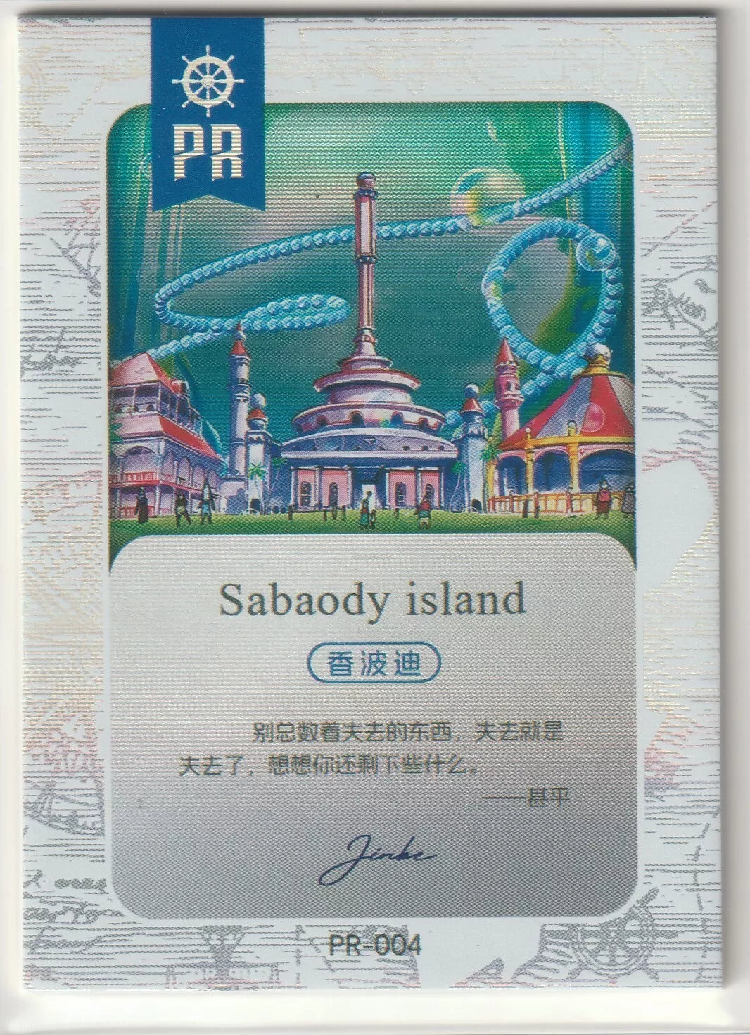 One Piece Anime Card - PR-004 Jinbe and Sabaody Island Location