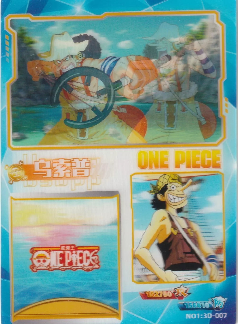 One Piece Anime Card 3D-007 3D Holo Lenticular Multi Picture Usopp Sogeking