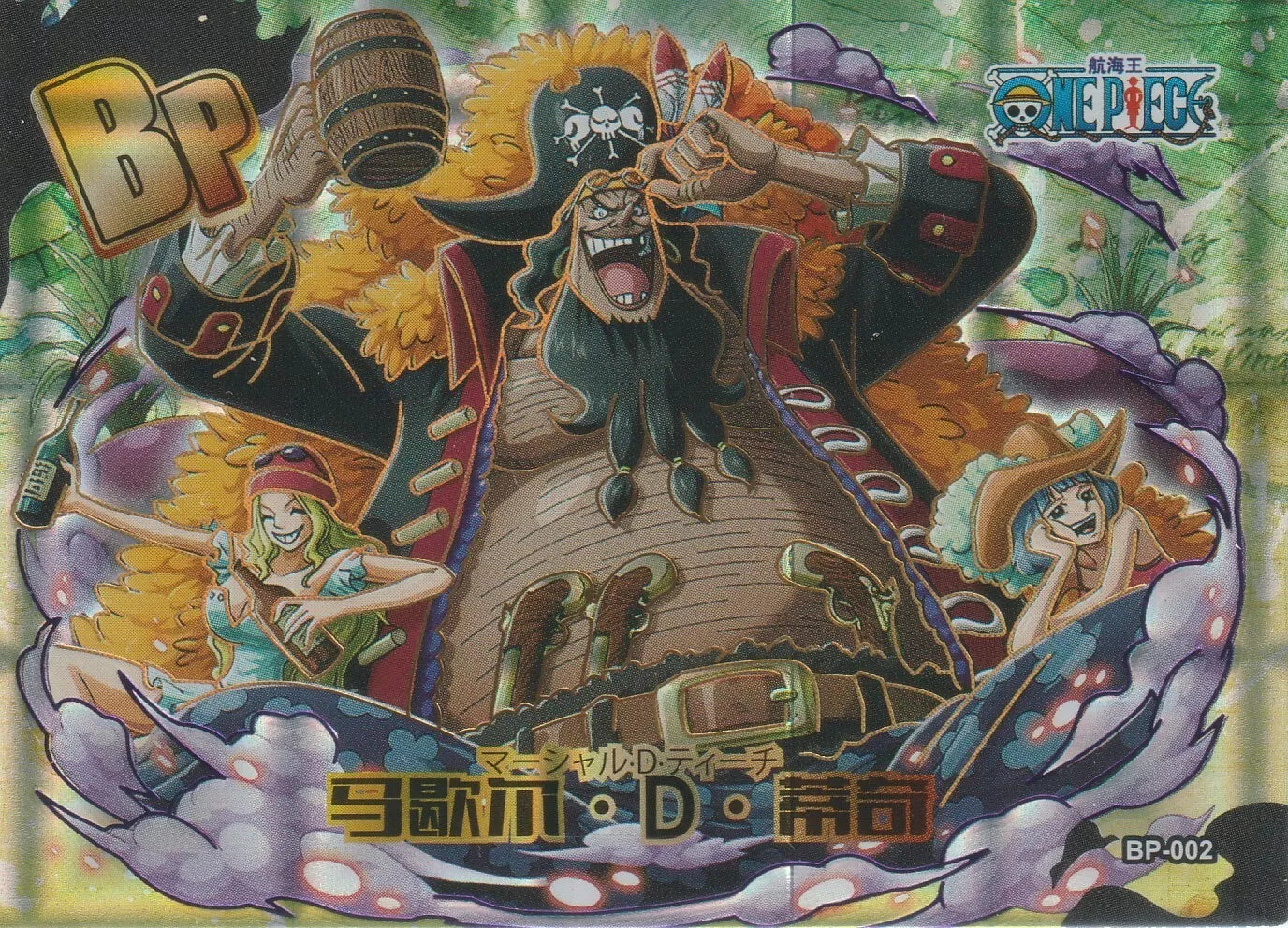 BP-002 Refractor card featuring Marshall D. Teach, Blackbeard, and his crew in a celebration scene with detailed artwork and foil accents.