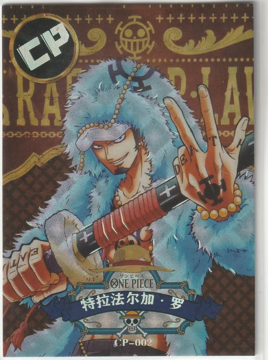 One Piece Anime Card CP-002 featuring Trafalgar D. Water Law with his sword and the “DEATH” tattoo visible on his hand, set against a diamond foil background.