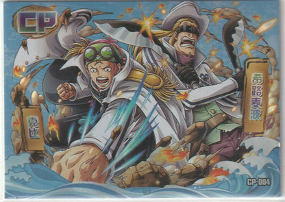  One Piece Anime Card CP-004 featuring Coby and Helmeppo in battle, with Coby launching a punch and Helmeppo holding his blade, surrounded by foil effects.