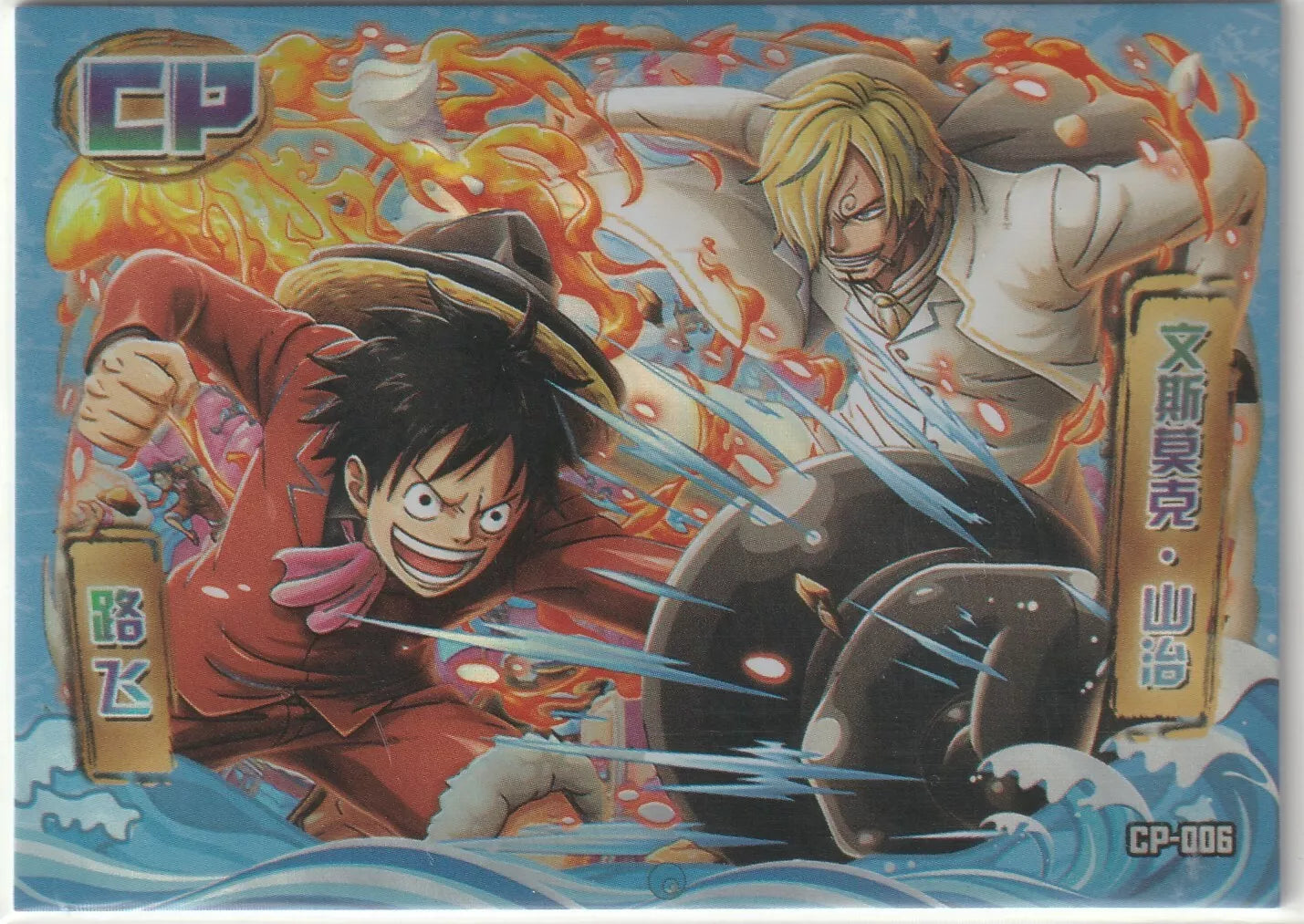 A vibrant foil illustration of Monkey D. Luffy and Sanji Vinsmoke in action with fiery and water effects.